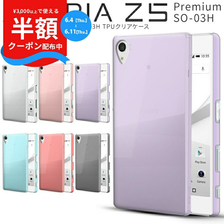 Xperia Z5 Premium SO-03H TPUクリアケース
