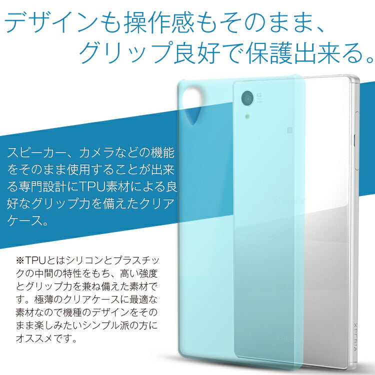 Xperia Z5 Premium SO-03H TPUクリアケース - 2