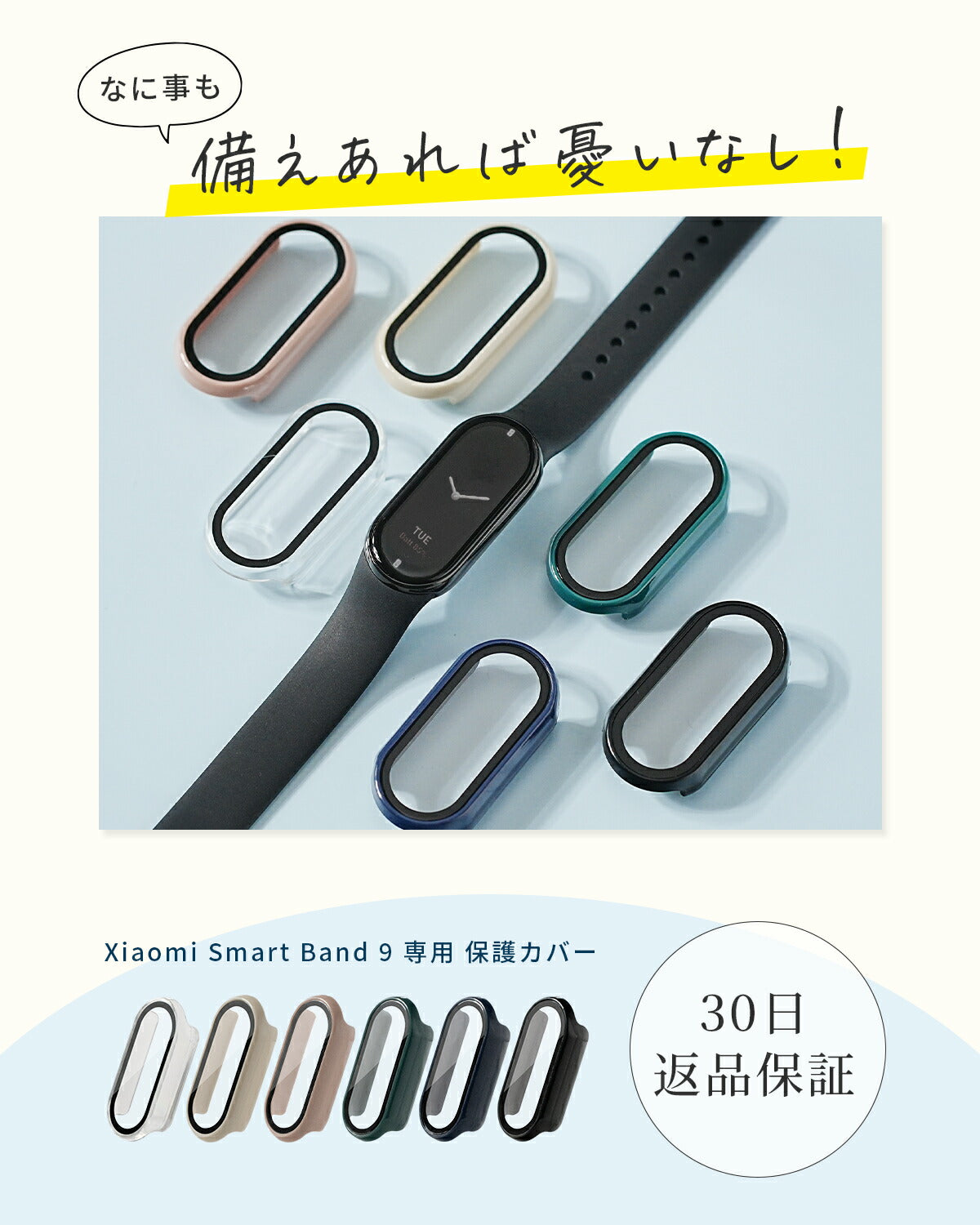 Xiaomi Smart Band 9 全面保護ガラスカバー - 2