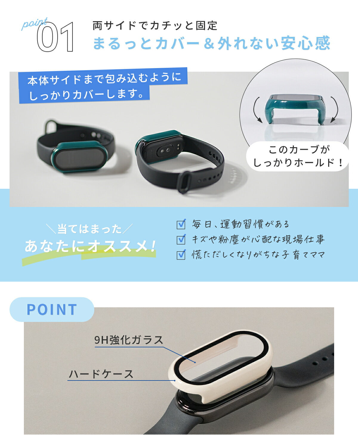 Xiaomi Smart Band 9 全面保護ガラスカバー - 4