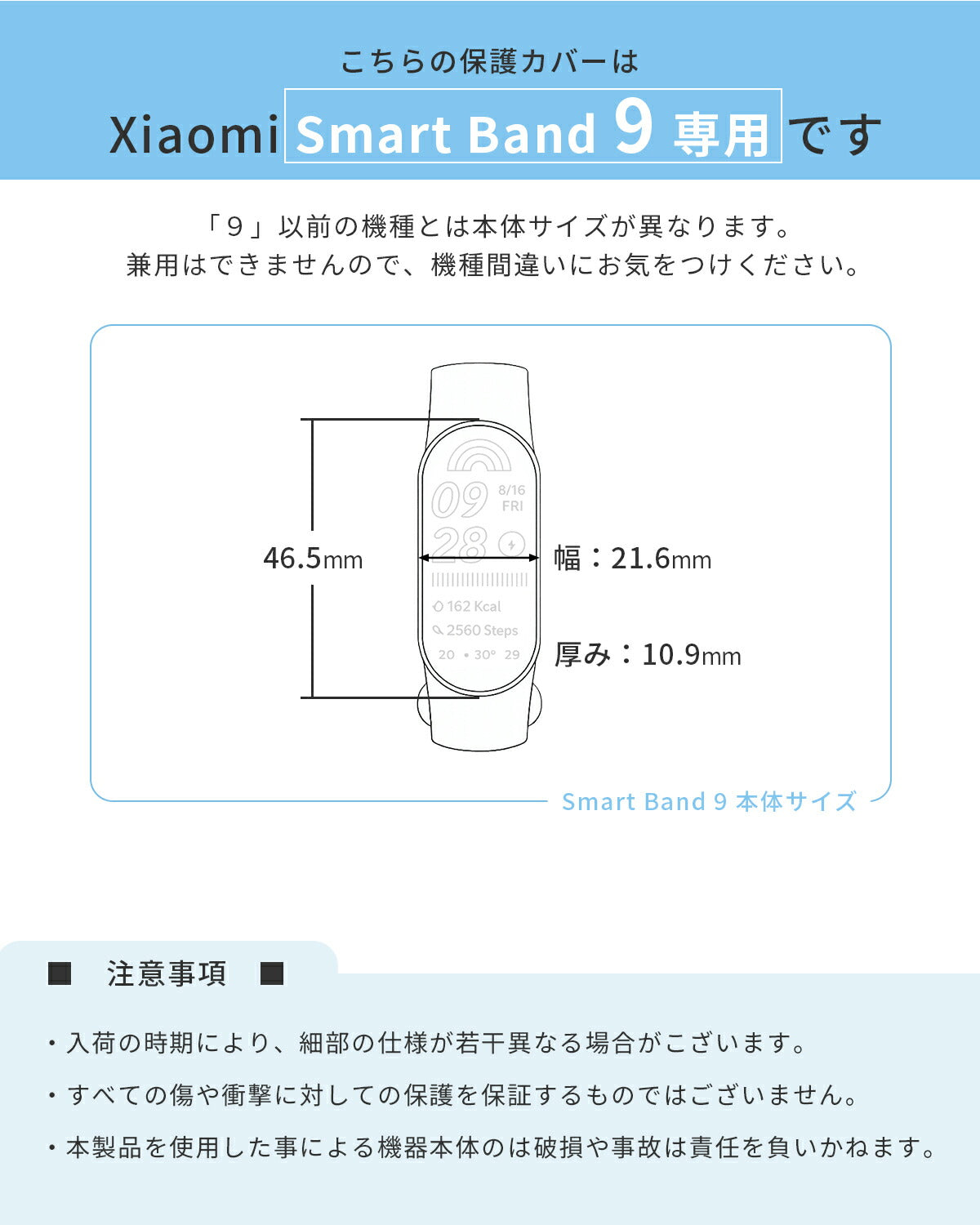 Xiaomi Smart Band 9 全面保護ガラスカバー - 9