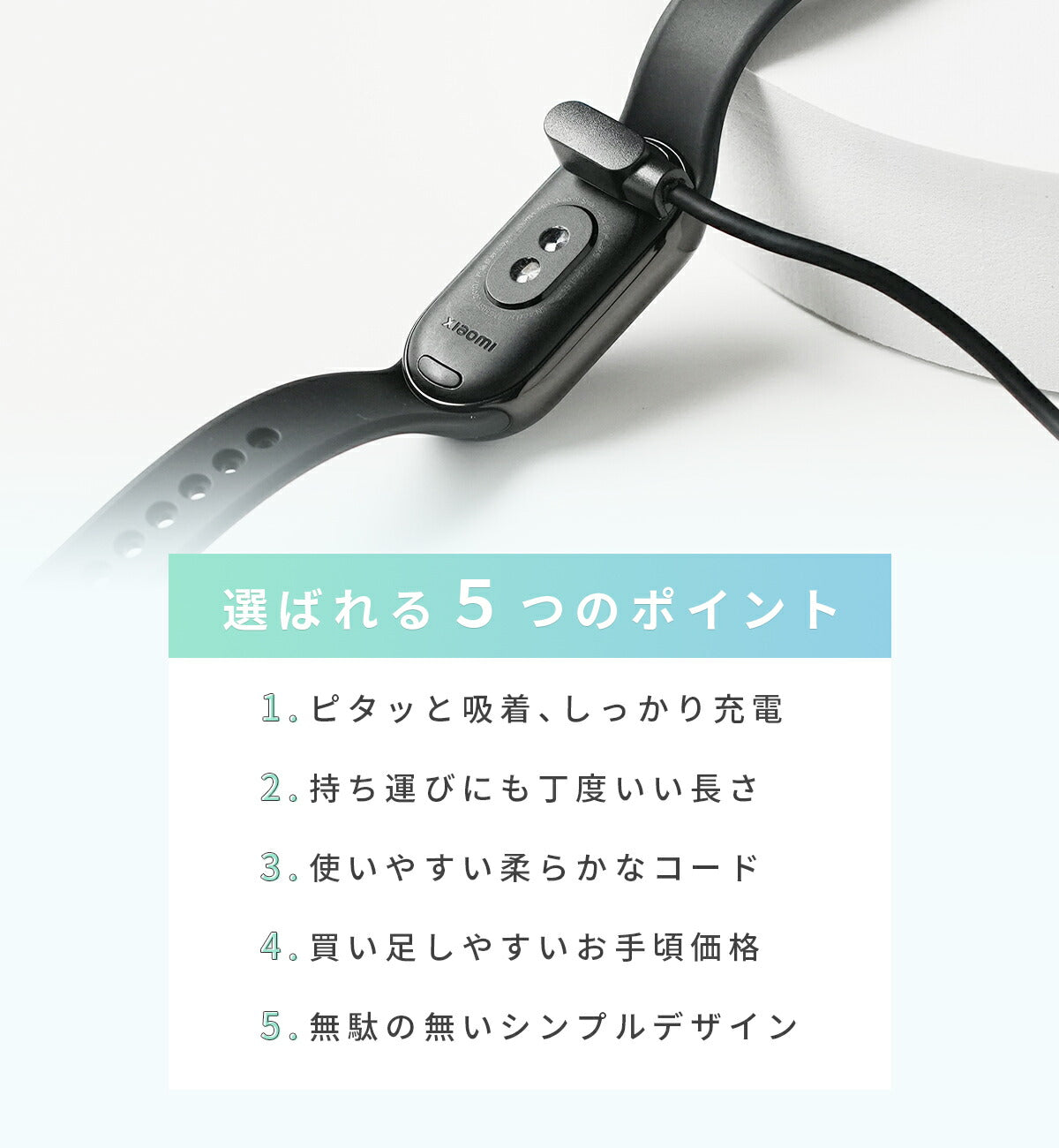 Xiaomi Smart Band 9 充電器 マグネット式 - 3