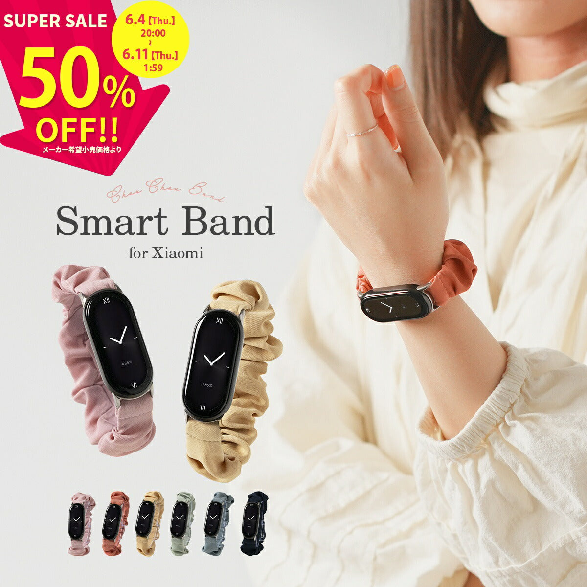 Xiaomi Smart Band 8/9 シュシュループバンド