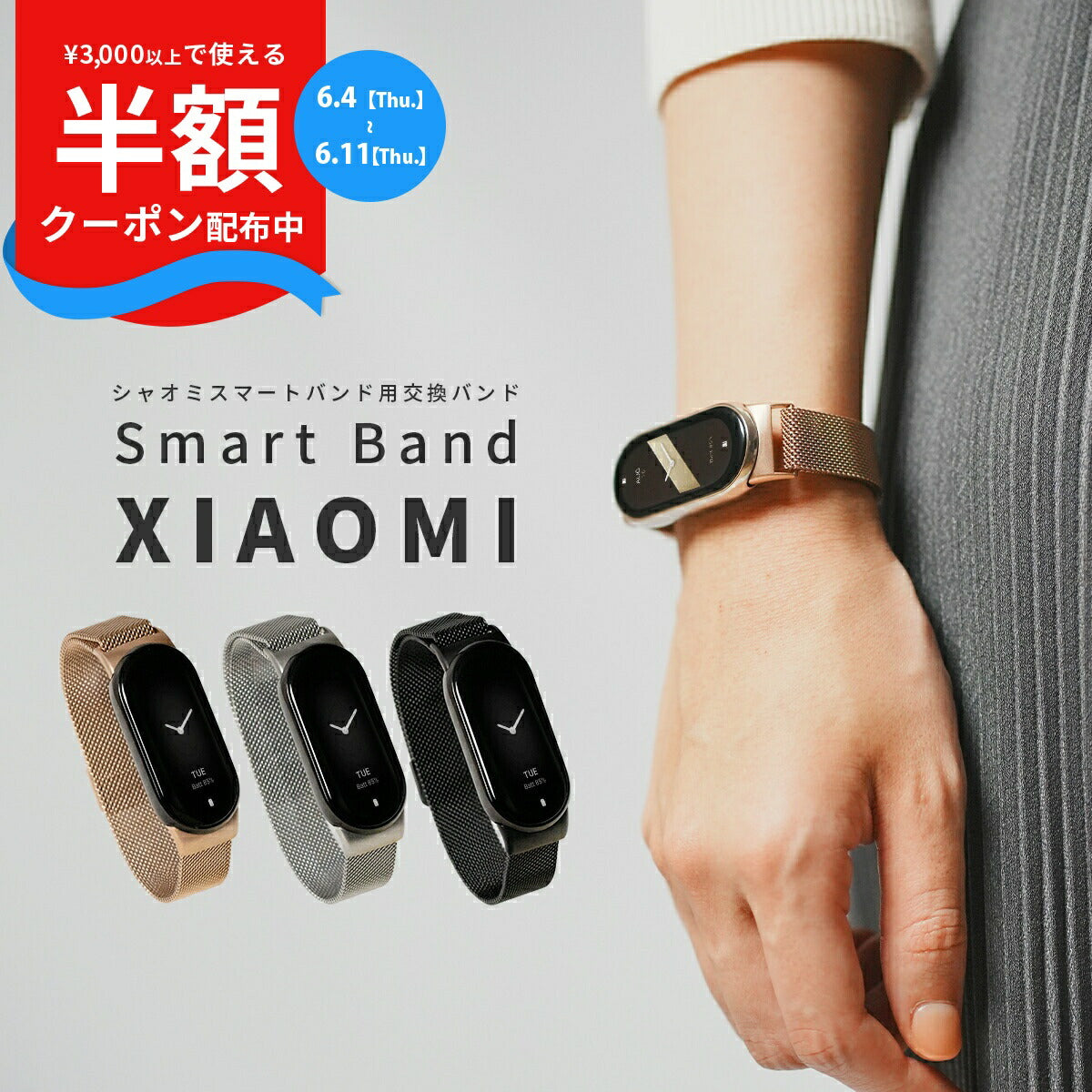 シャオミ スマートウォッチ 8 用 ミラネーゼループ メタル バンド