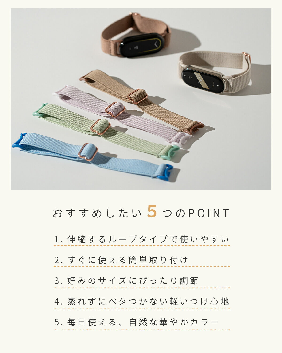 Xiaomi Smart Band 9 ストレッチループ交換バンド - 2