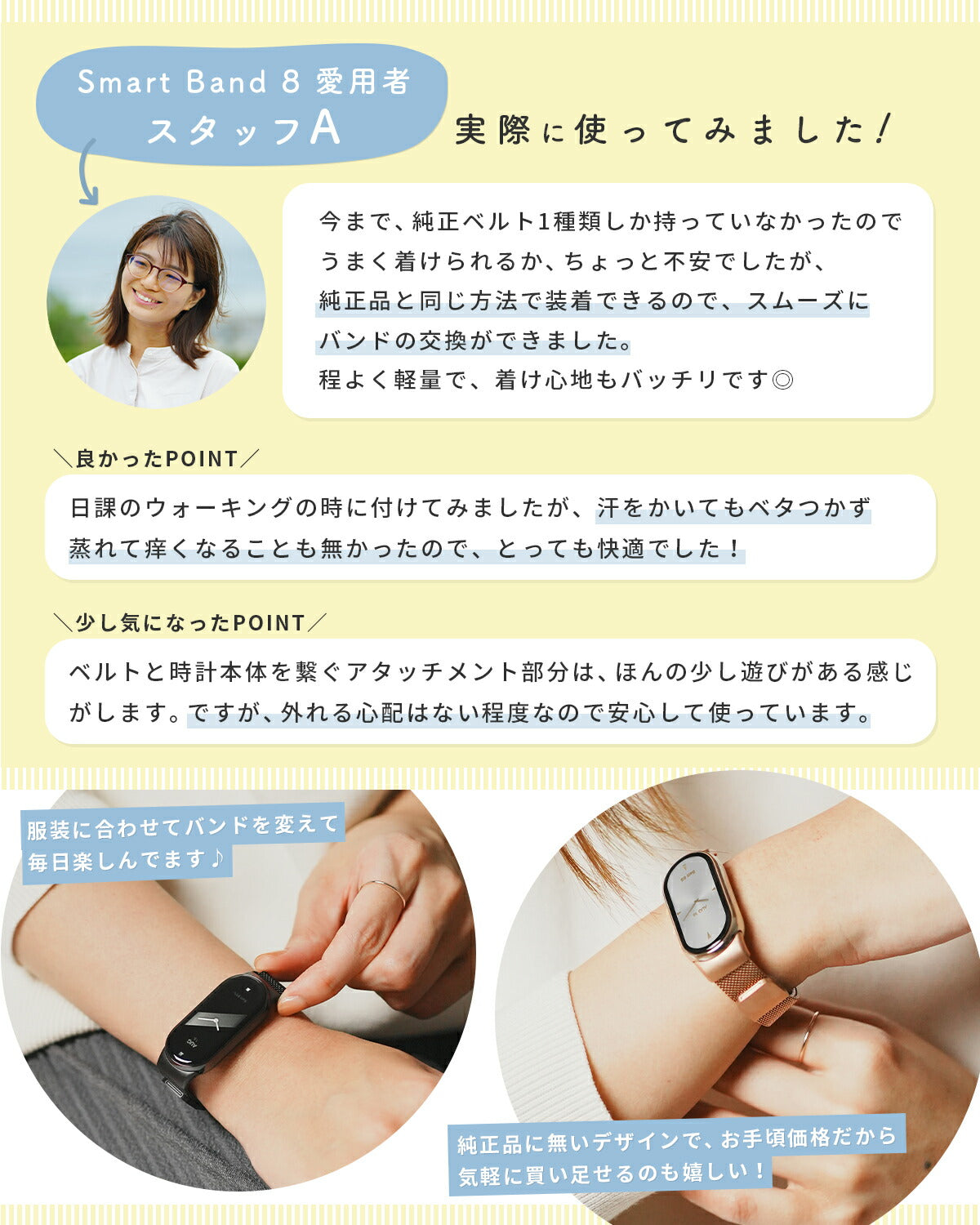 Xiaomi Smart Band 9 ストレッチループ交換バンド - 13