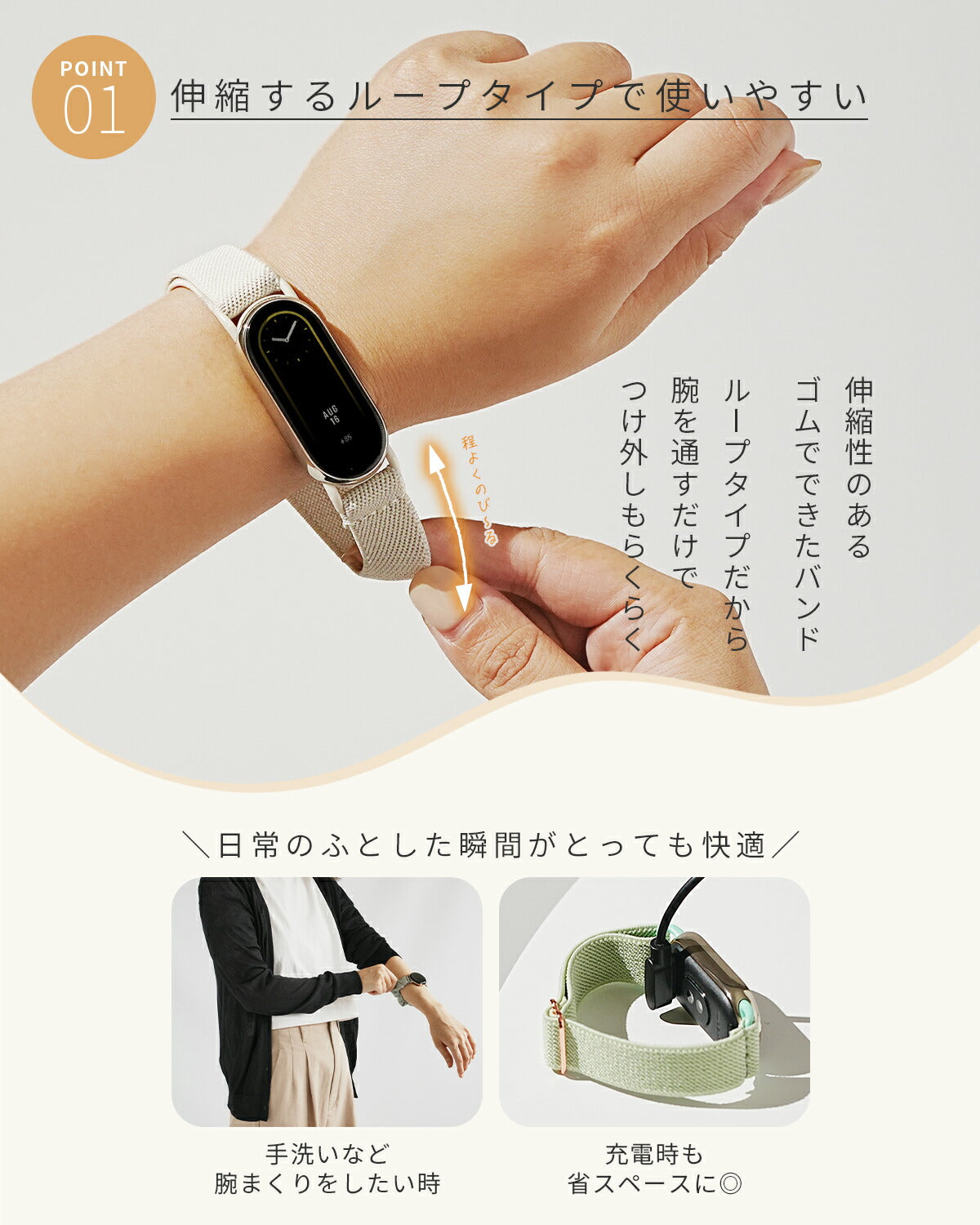 Xiaomi Smart Band 9 ストレッチループ交換バンド - 3