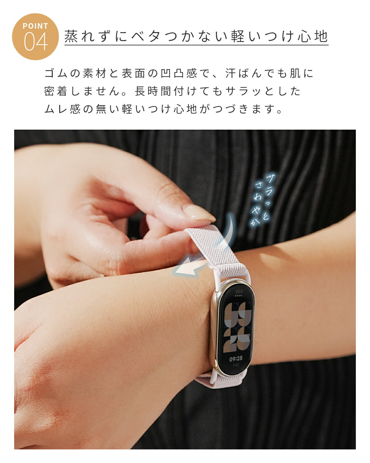 Xiaomi Smart Band 9 ストレッチループ交換バンド - 6