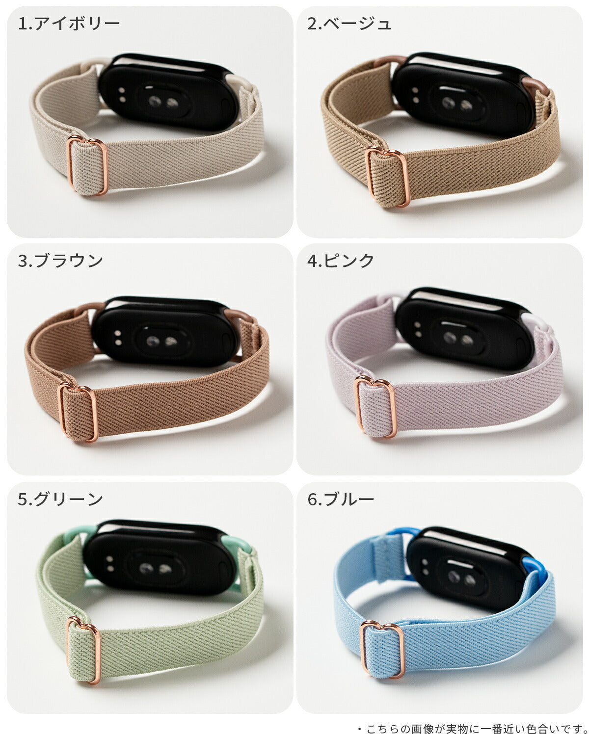 Xiaomi Smart Band 9 ストレッチループ交換バンド - 10