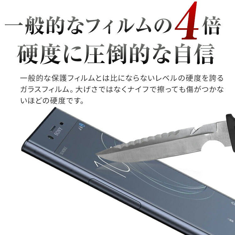 Xperia XZ1 強化ガラス保護フィルム SO-01K SOV36 701SO - 3