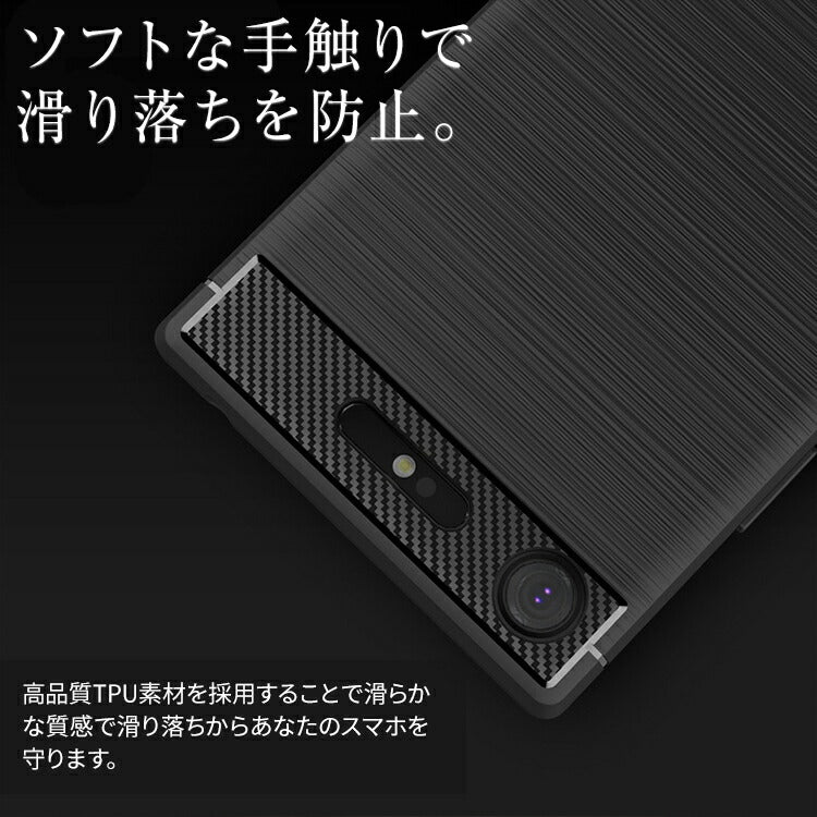 Xperia XZ1 カーボン調TPUスマホケース 耐衝撃 - 3