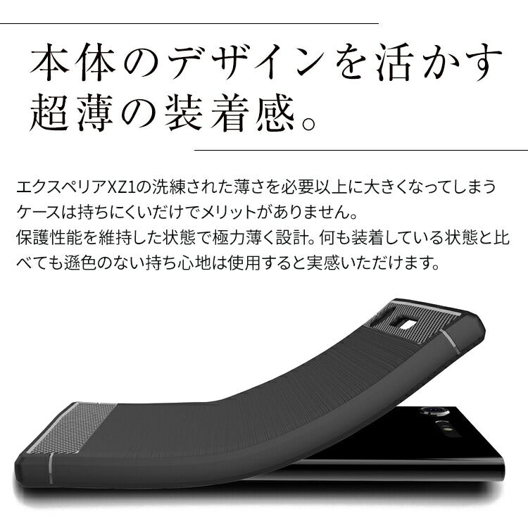 Xperia XZ1 カーボン調TPUスマホケース 耐衝撃 - 4