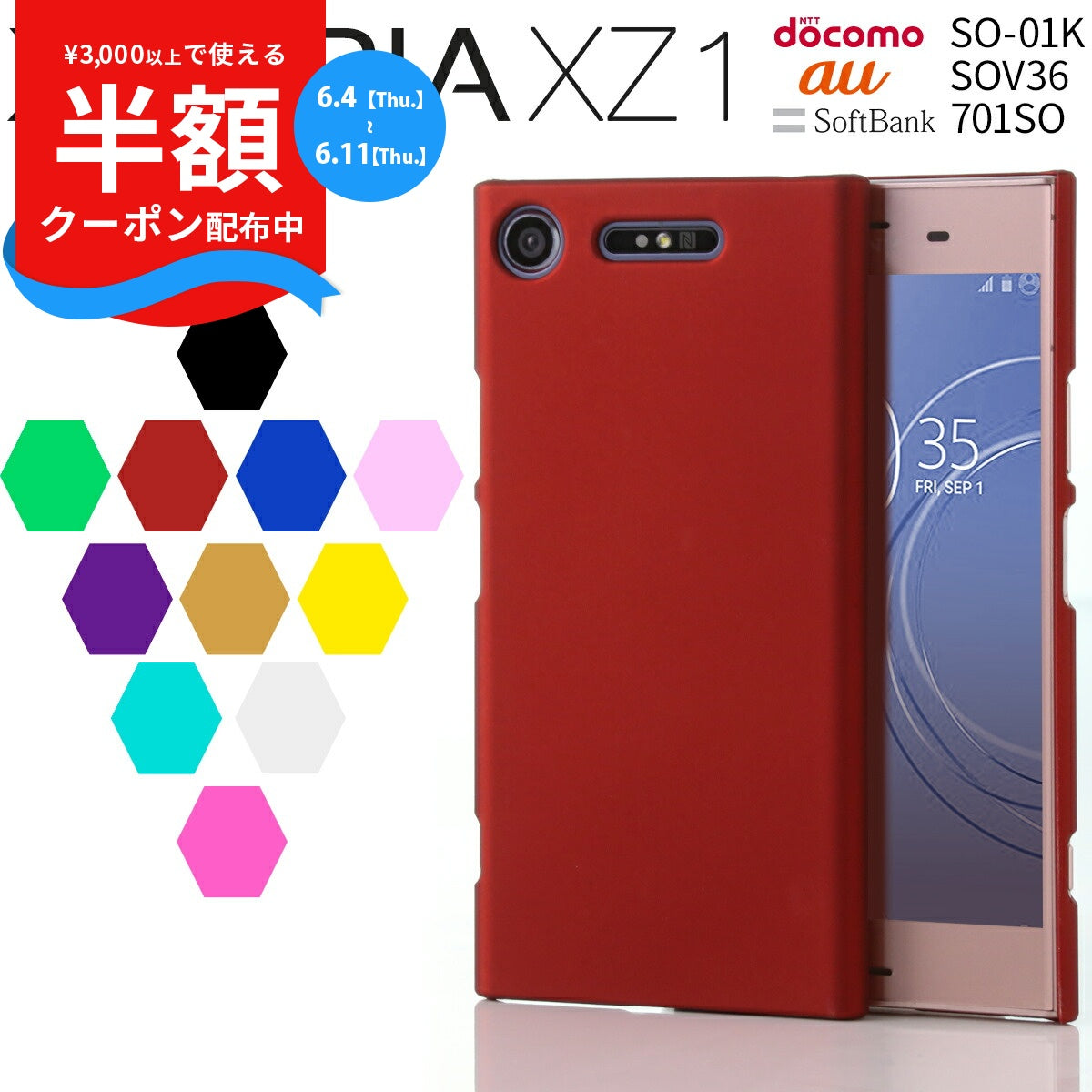 Xperia XZ1 スマホケース ハードカバー