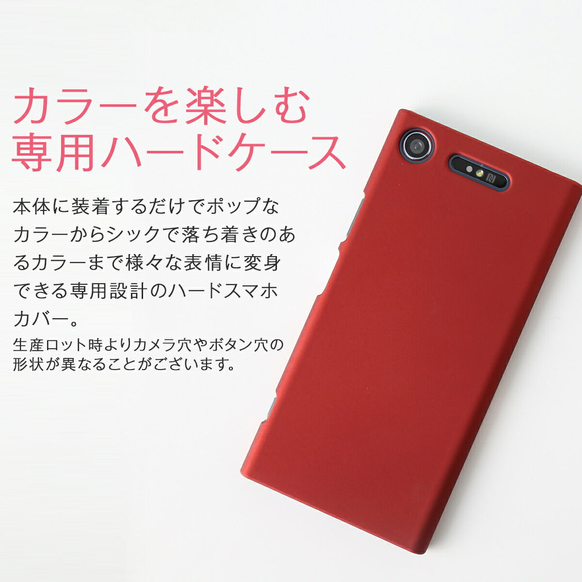 Xperia XZ1 スマホケース ハードカバー - 4