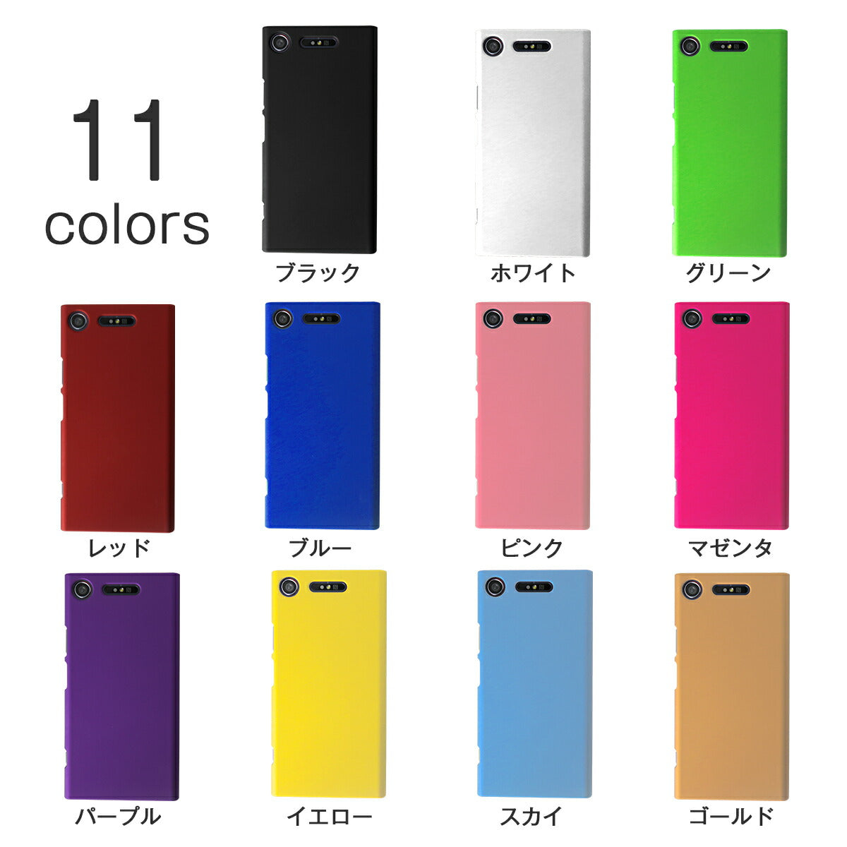 Xperia XZ1 スマホケース ハードカバー - 5