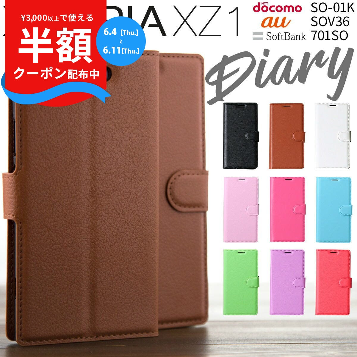 Xperia XZ1 レザー手帳型スマホケース