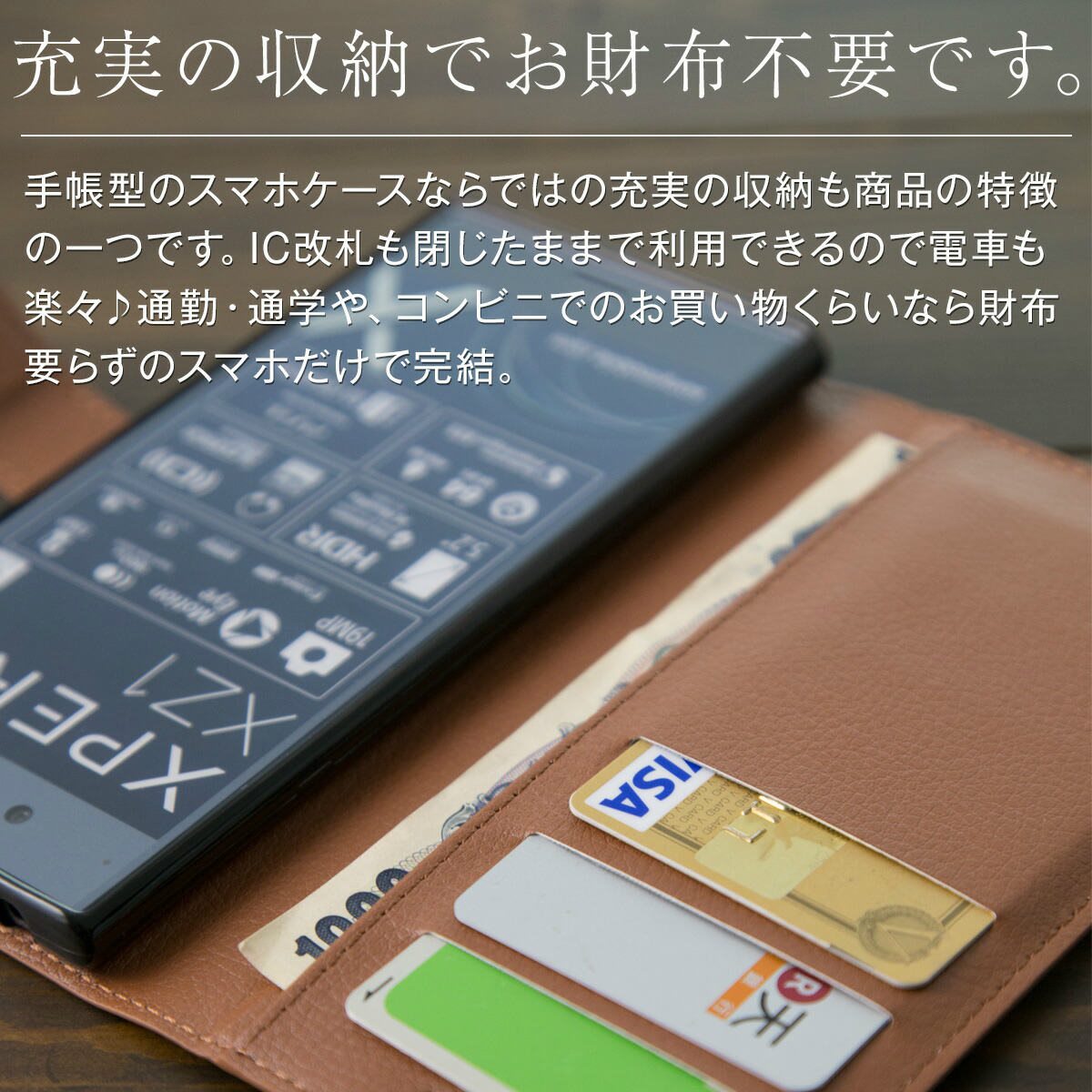 Xperia XZ1 レザー手帳型スマホケース - 3