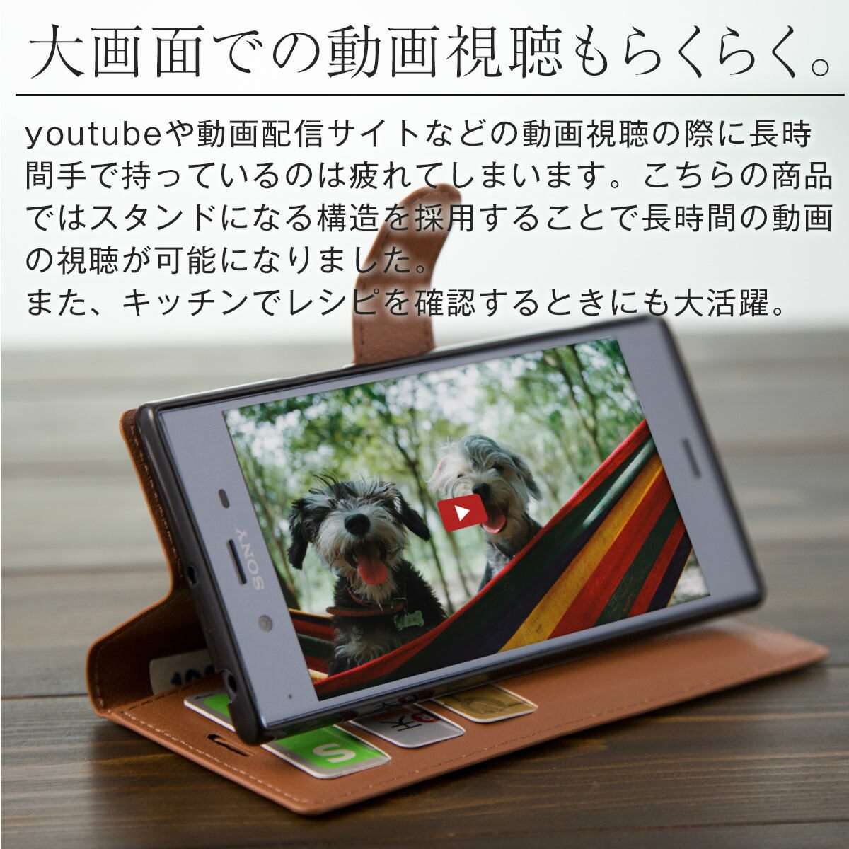 Xperia XZ1 レザー手帳型スマホケース - 4
