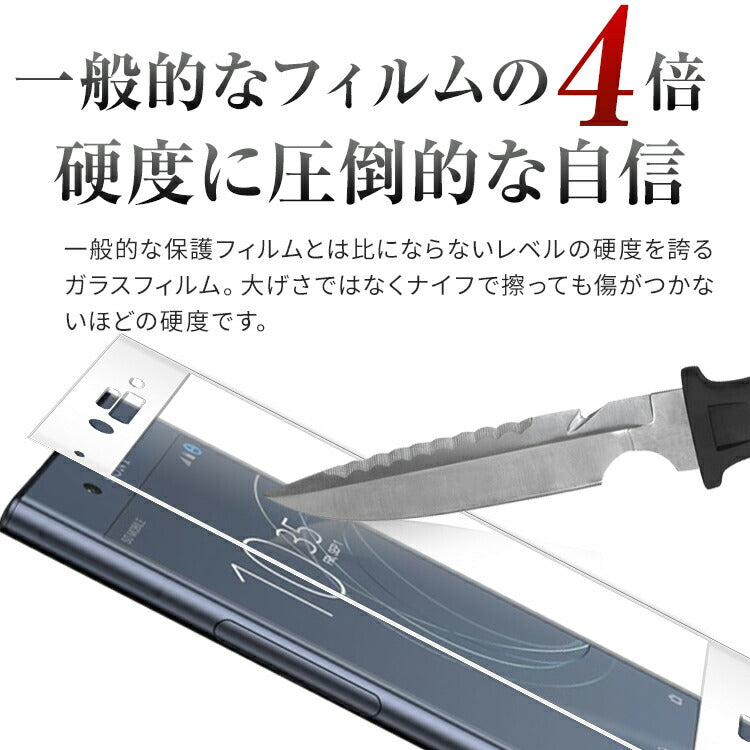 Xperia XZ1 強化ガラス保護フィルム - 3