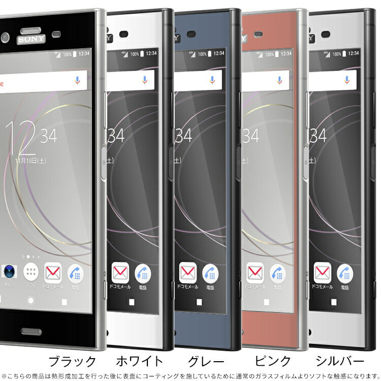Xperia XZ1 強化ガラス保護フィルム - 6
