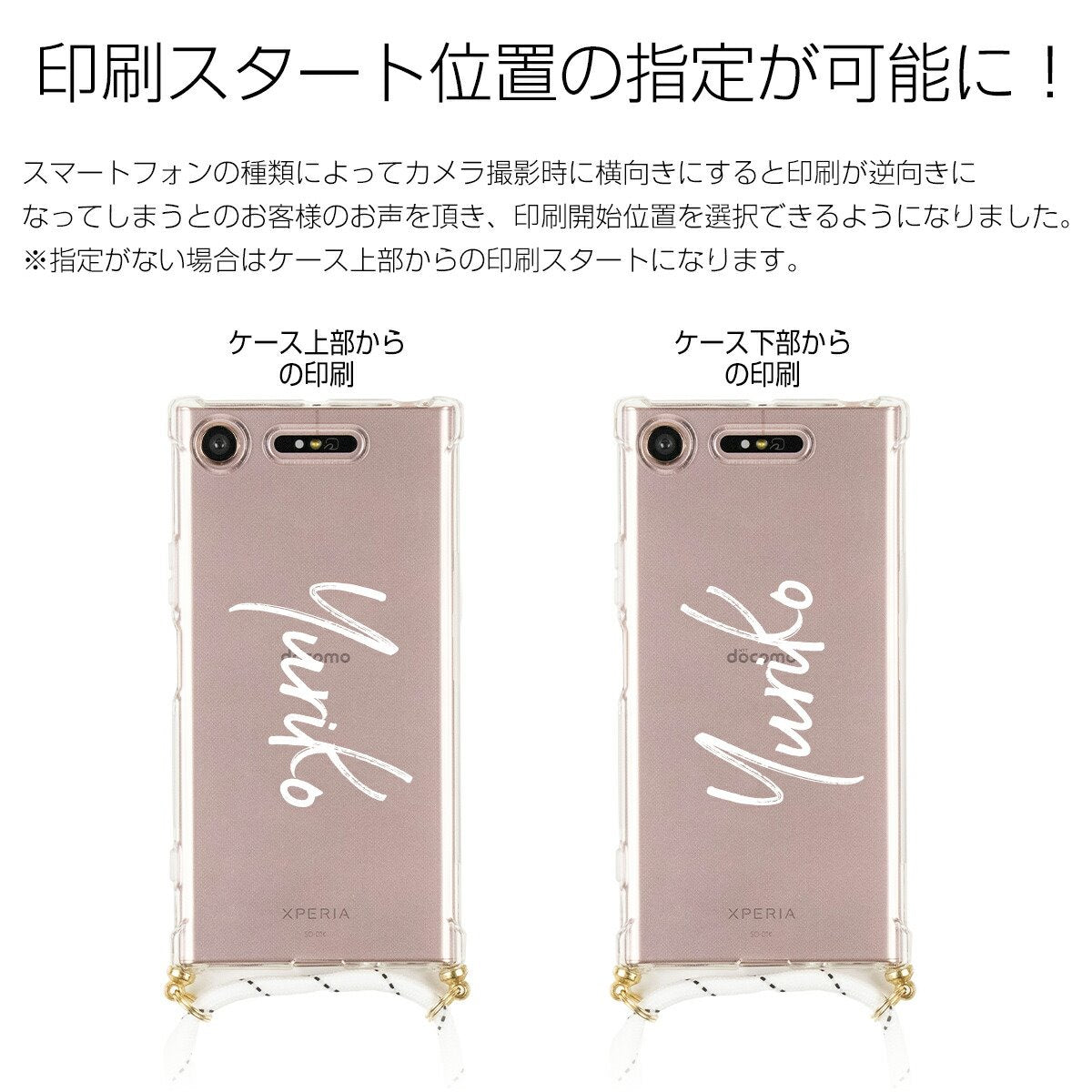 Xperia XZ1 SO-01K ショルダー型ストラップケース - 15