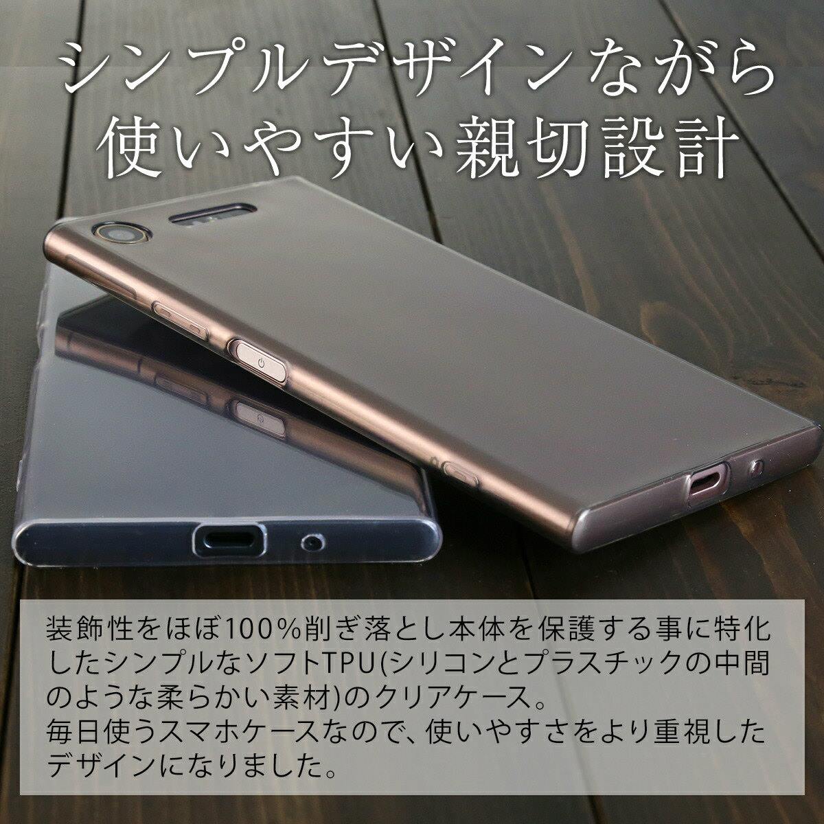 Xperia XZ1 TPUクリアケース - 2