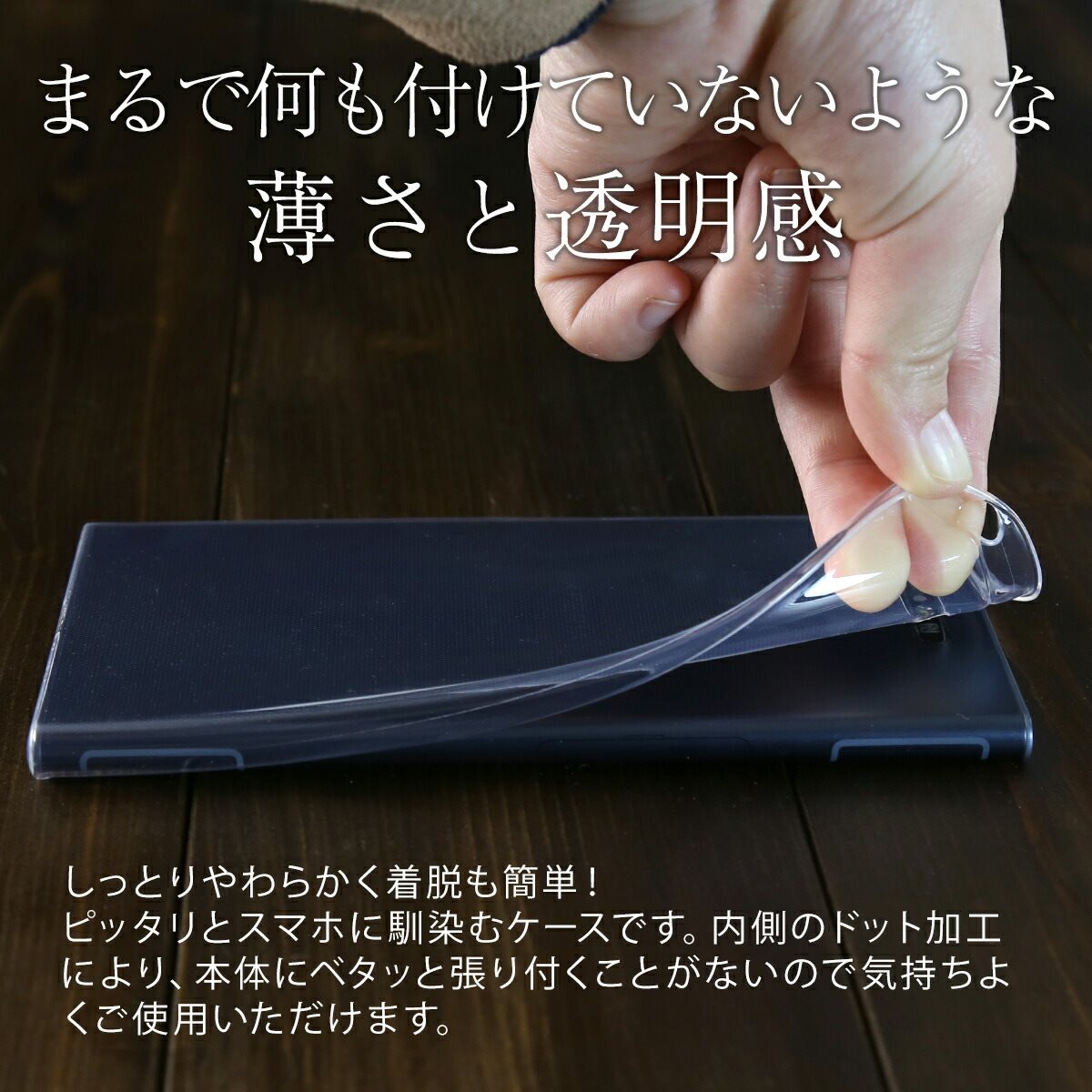 Xperia XZ1 TPUクリアケース - 4