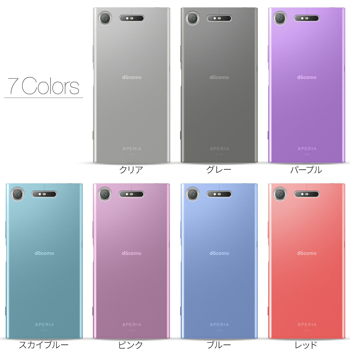 Xperia XZ1 TPUクリアケース - 5