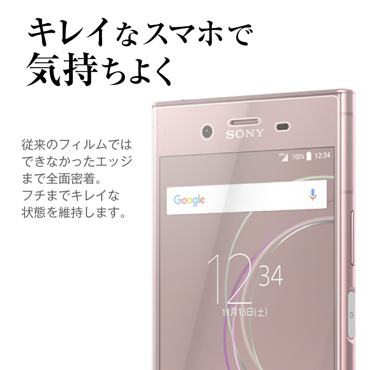 Xperia XZ1 フィルム SO-01K SOV36 701SO 全面吸着 TPU液晶保護フィルム - 2