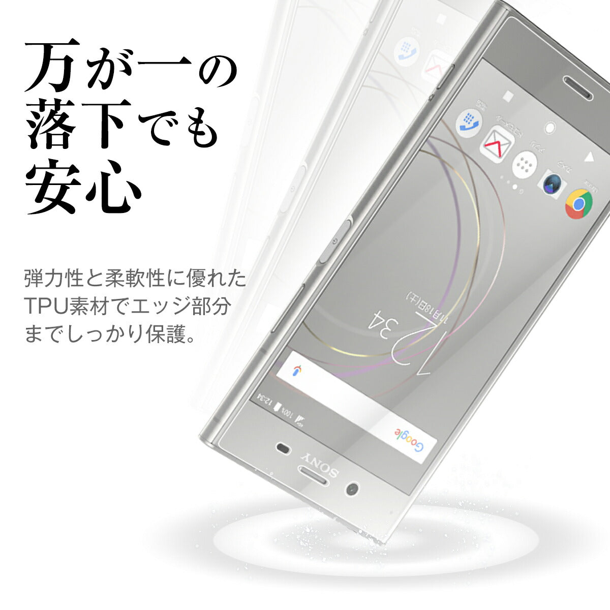 Xperia XZ1 フィルム SO-01K SOV36 701SO 全面吸着 TPU液晶保護フィルム - 5