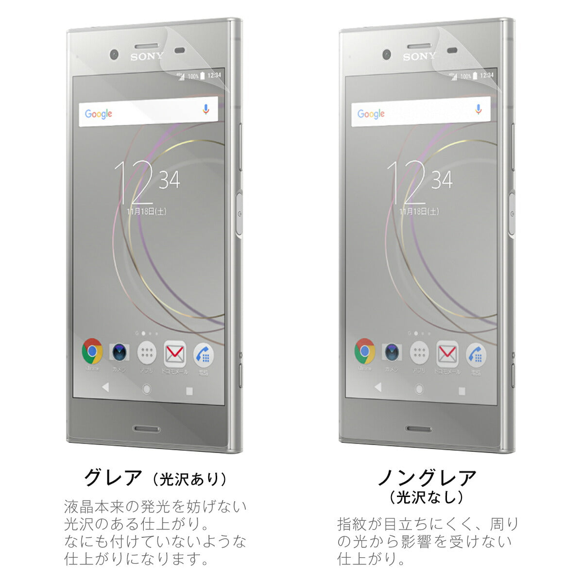 Xperia XZ1 フィルム SO-01K SOV36 701SO 全面吸着 TPU液晶保護フィルム - 7