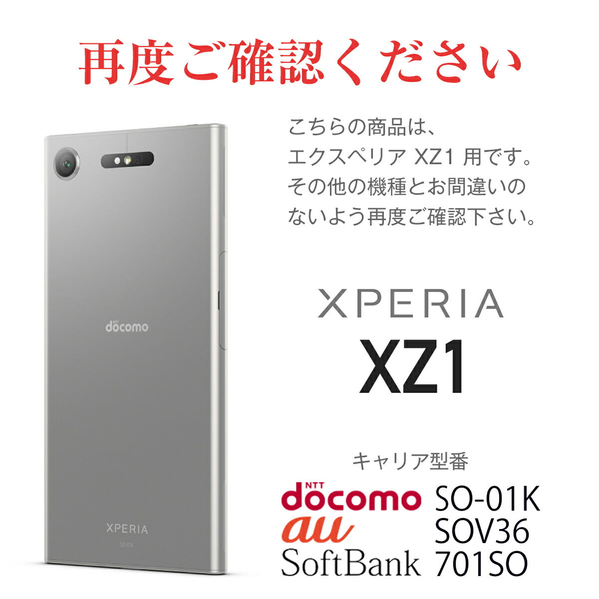 Xperia XZ1 フィルム SO-01K SOV36 701SO 全面吸着 TPU液晶保護フィルム - 9