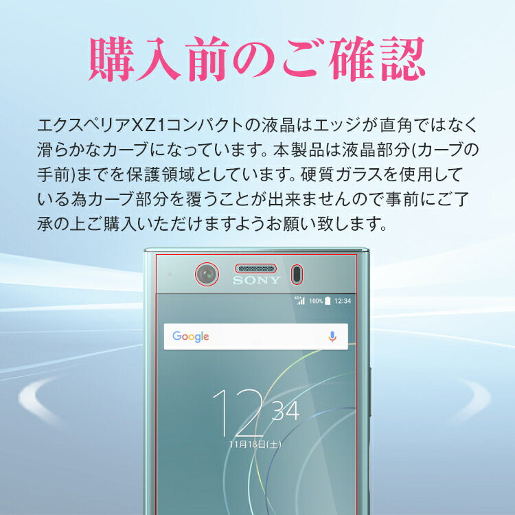 Xperia XZ1 Compact 強化ガラス保護フィルム - 4
