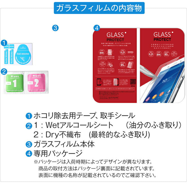Xperia XZ1 Compact 強化ガラス保護フィルム - 6