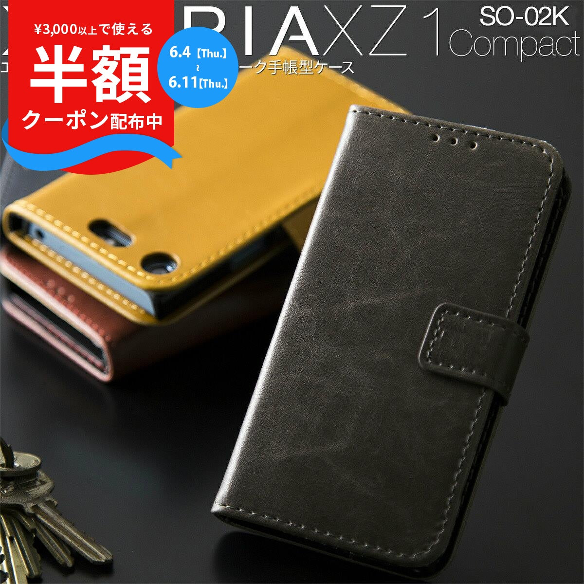Xperia XZ1 Compact so-02k 手帳型レザーケース