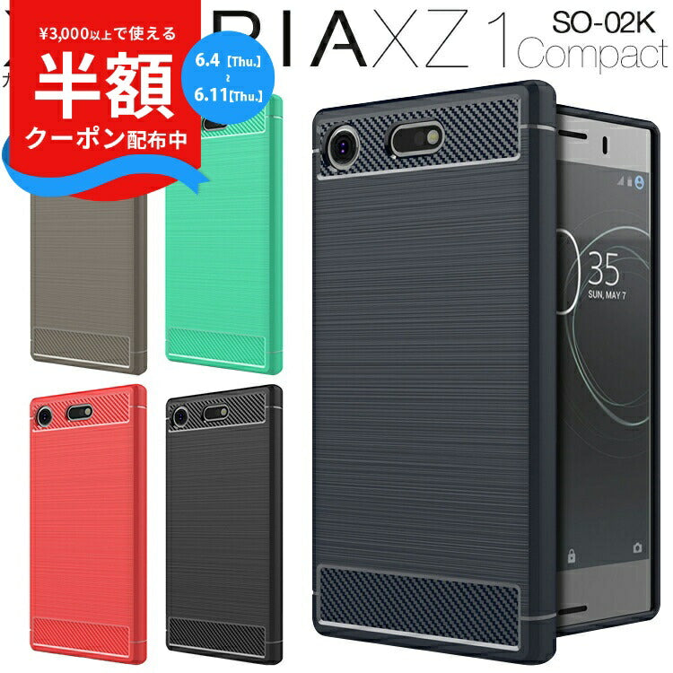 Xperia XZ1 Compact SO-02K カーボン調TPUスマホケース