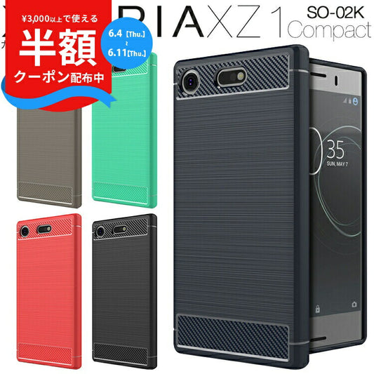 Xperia XZ1 Compact SO-02K カーボン調TPUスマホケース