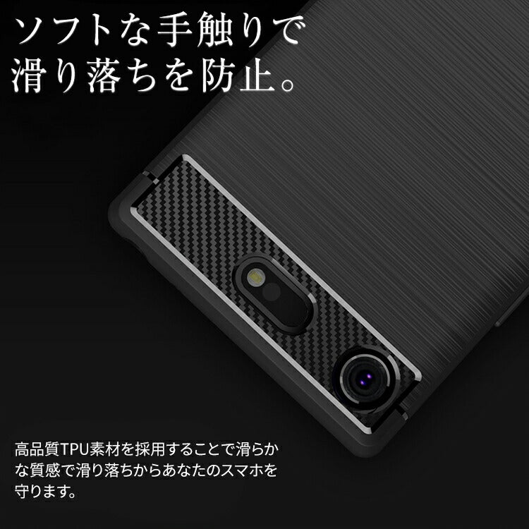 Xperia XZ1 Compact SO-02K カーボン調TPUスマホケース - 3