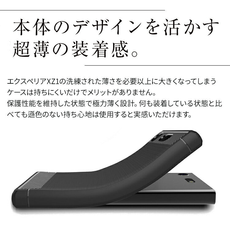 Xperia XZ1 Compact SO-02K カーボン調TPUスマホケース - 4