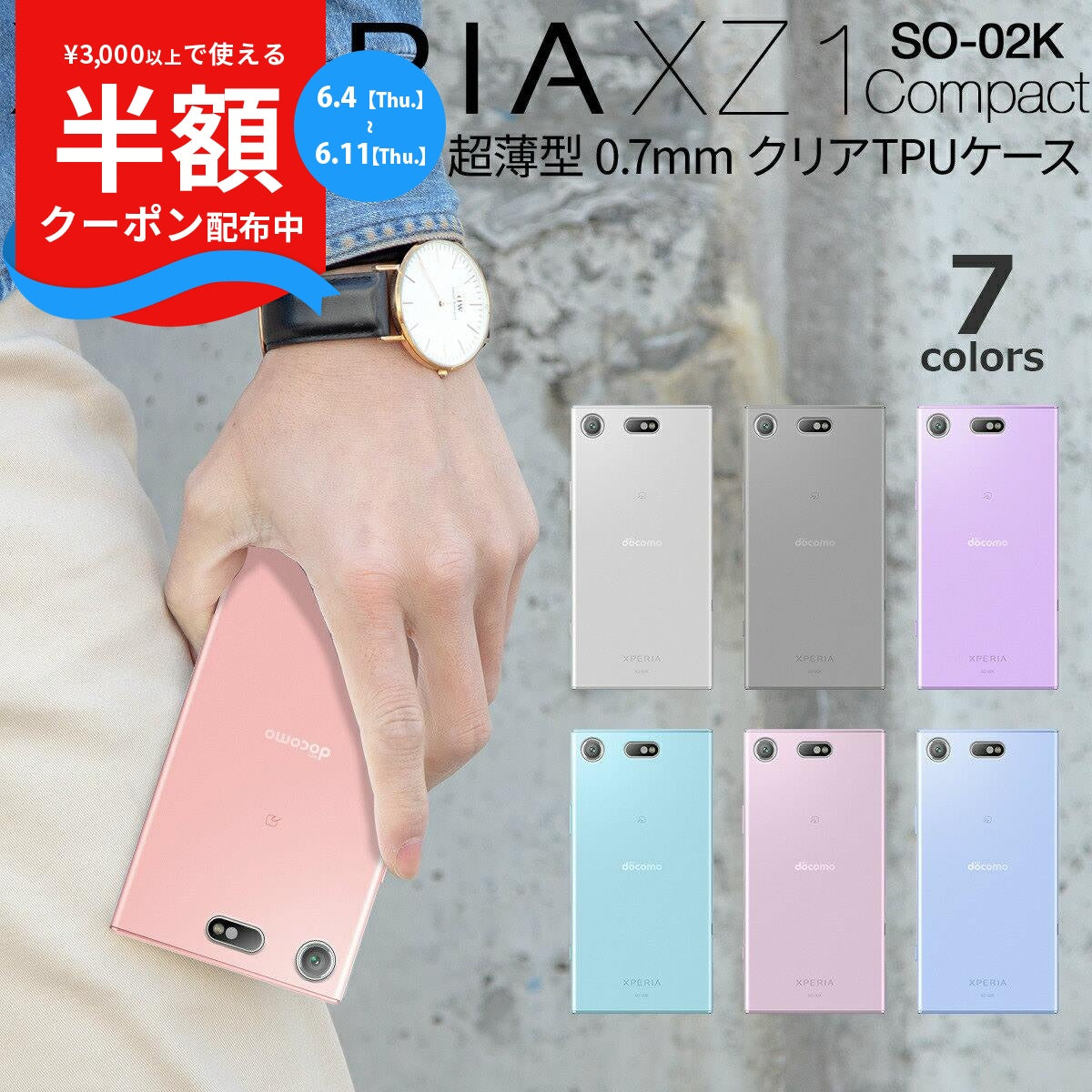 Xperia XZ1 Compact TPU クリアケース