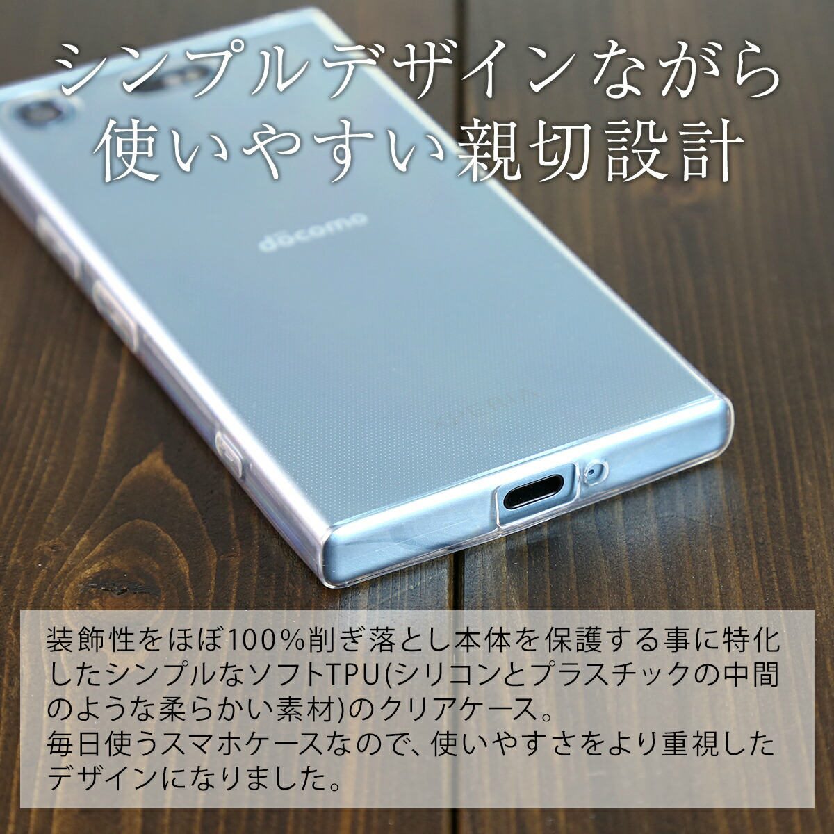 Xperia XZ1 Compact TPU クリアケース - 2