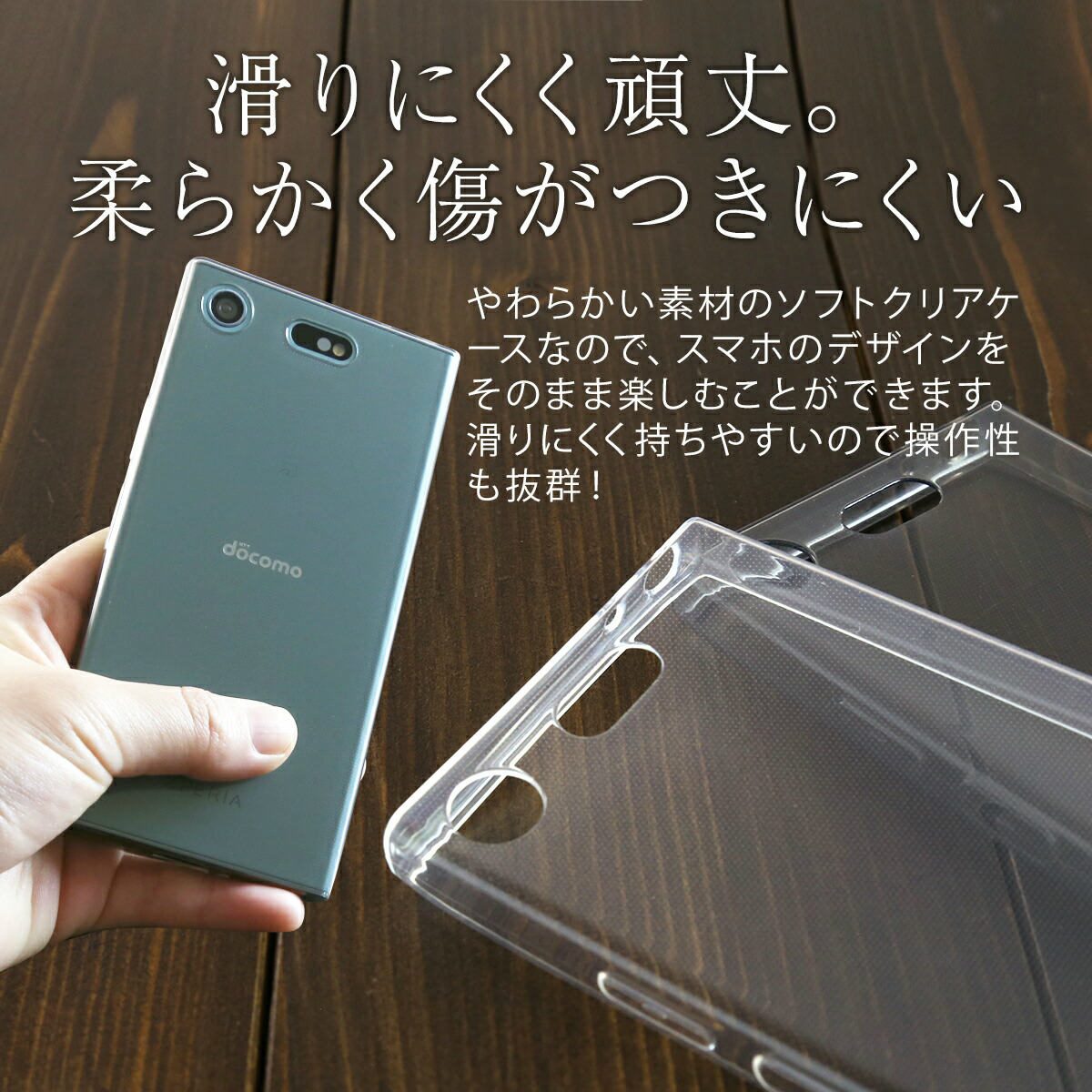 Xperia XZ1 Compact TPU クリアケース - 3