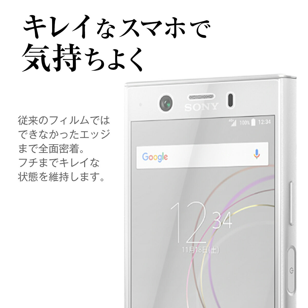 Xperia XZ1 Compact SO-02K TPU液晶保護フィルム - 2