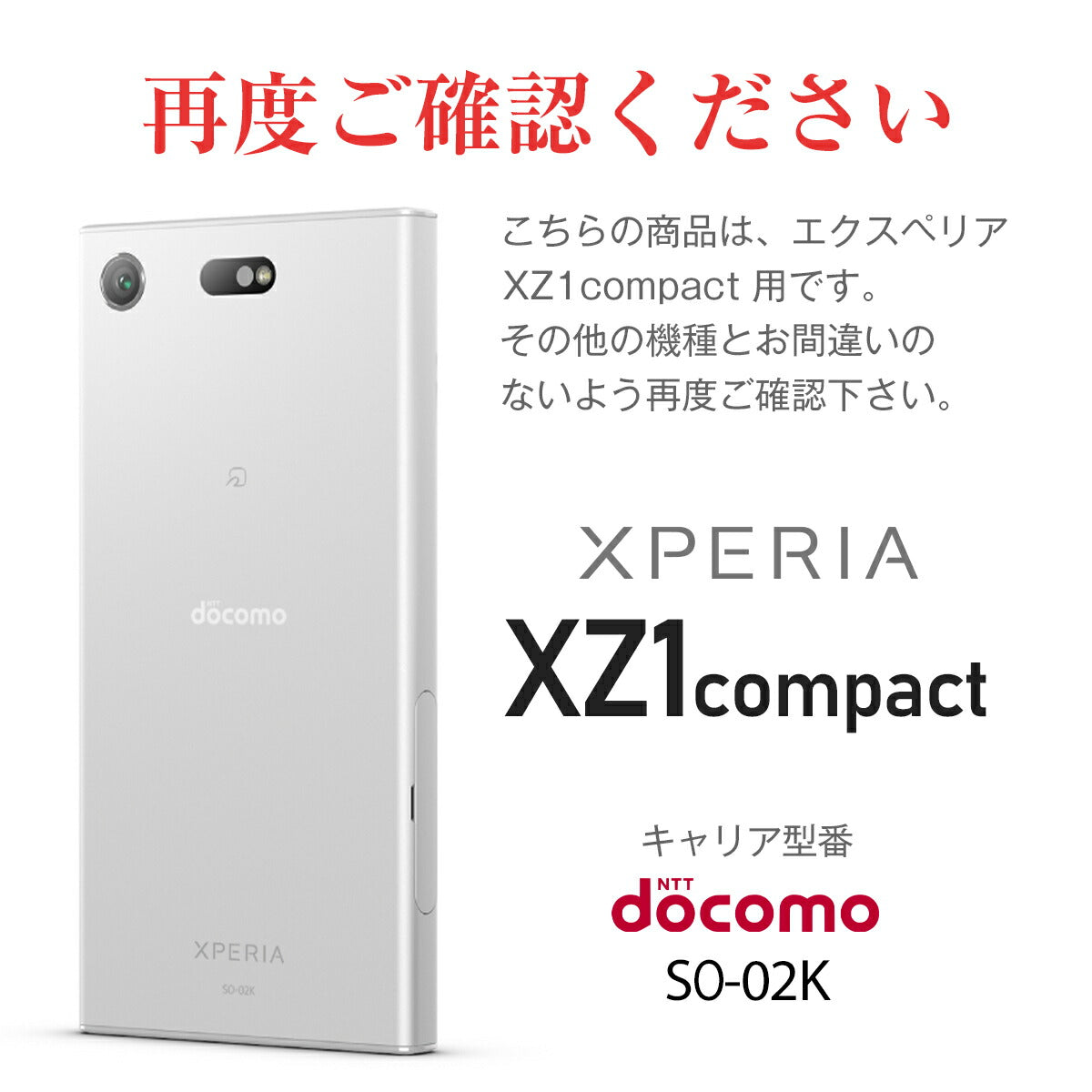 Xperia XZ1 Compact SO-02K TPU液晶保護フィルム - 8