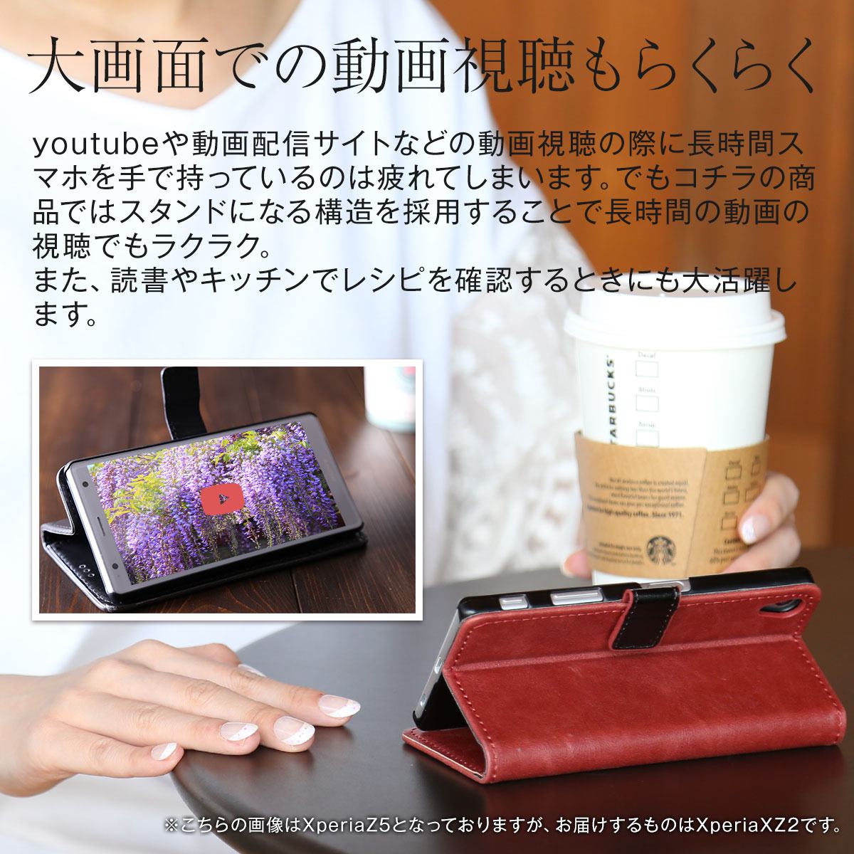 Xperia XZ2 手帳型レザーケース - 7