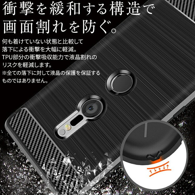 Xperia XZ2 カーボン調TPUスマホケース - 2