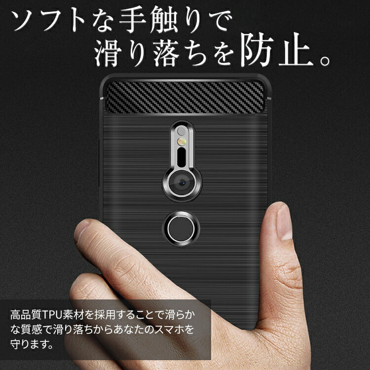 Xperia XZ2 カーボン調TPUスマホケース - 3
