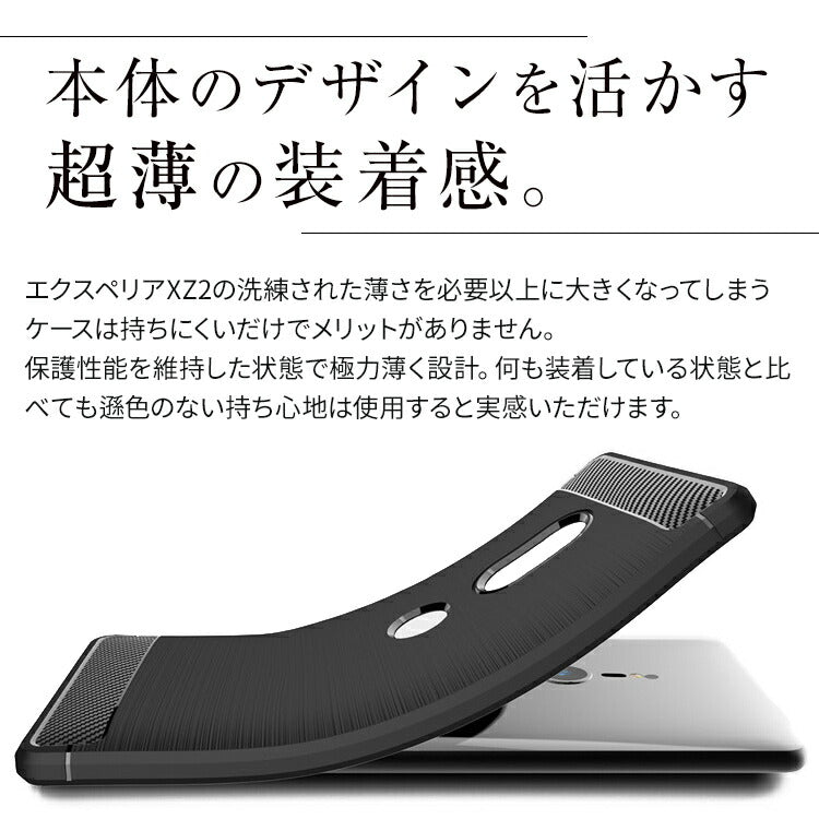 Xperia XZ2 カーボン調TPUスマホケース - 4