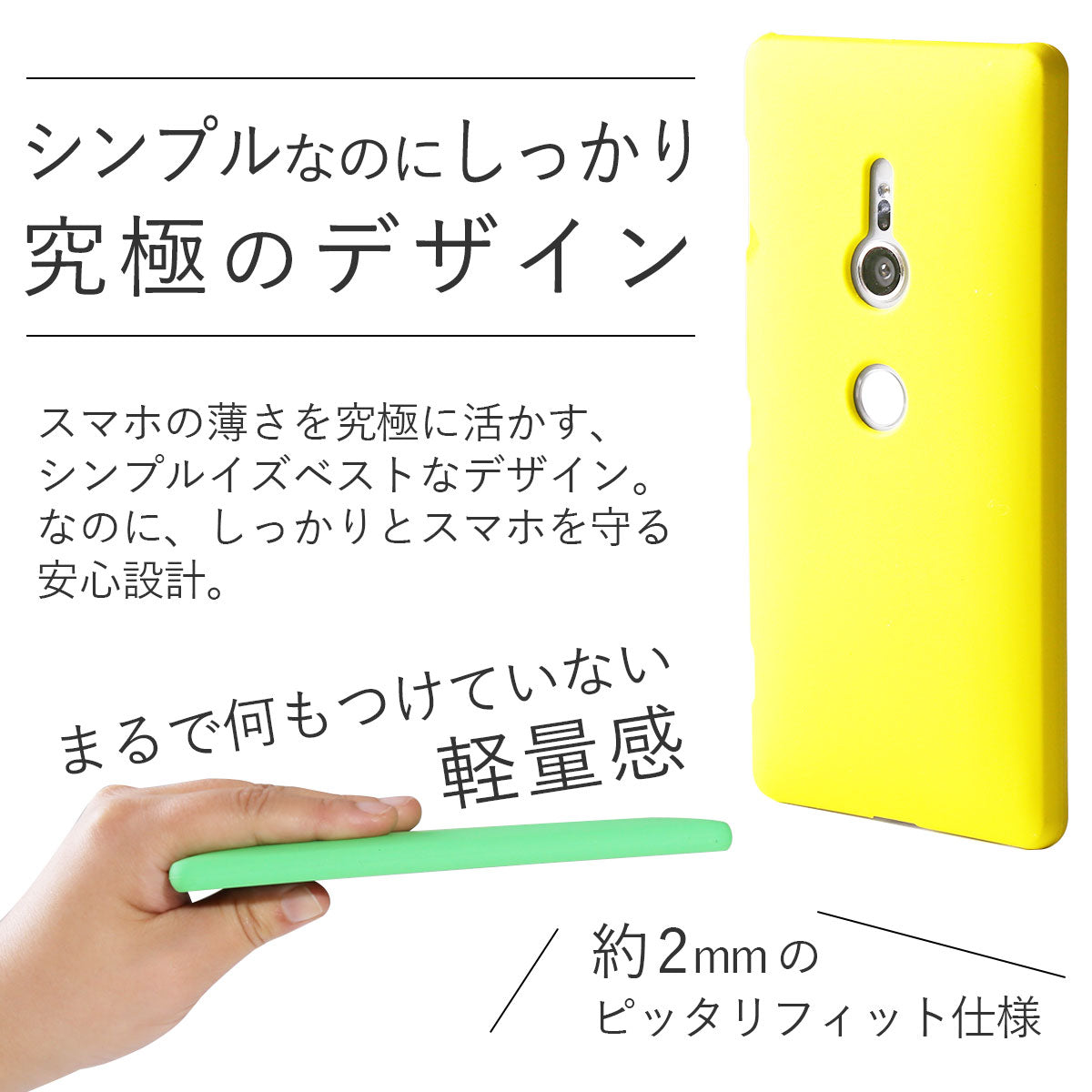 Xperia XZ2 カラフルハードケース - 5