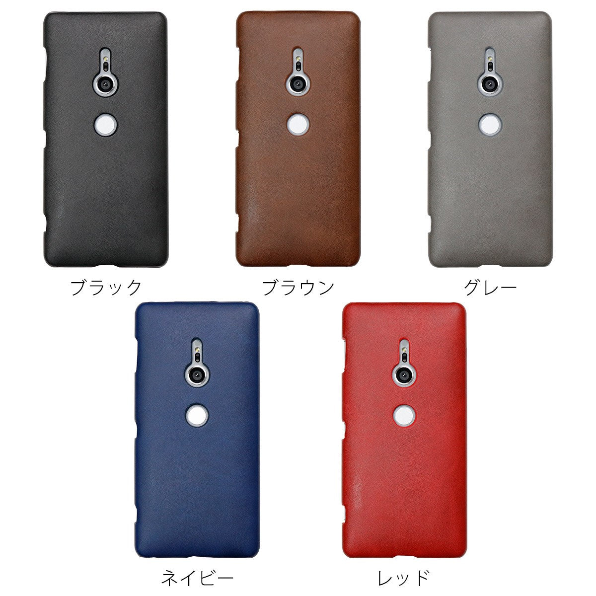 Xperia XZ2 レザーハードケース - 6